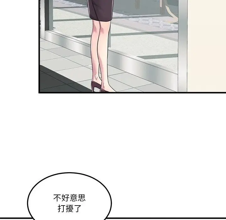 漫画《让上司成为裙下之臣》第4话第50张图