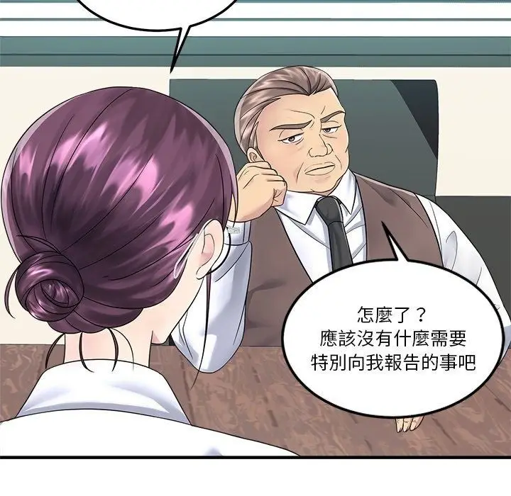 漫画《让上司成为裙下之臣》第4话第51张图