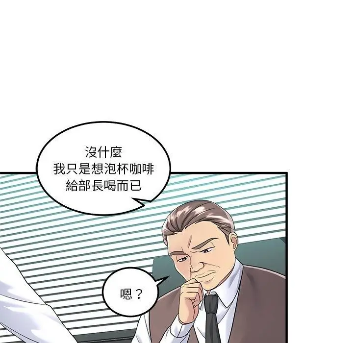 漫画《让上司成为裙下之臣》第4话第52张图
