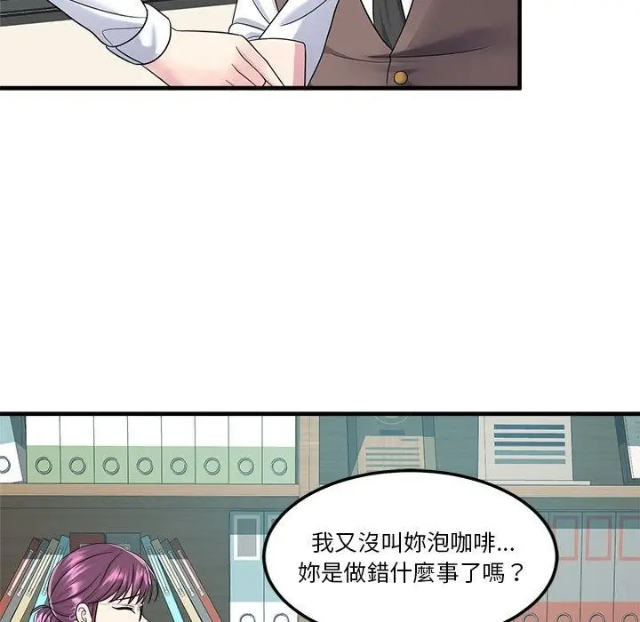 漫画《让上司成为裙下之臣》第4话第53张图