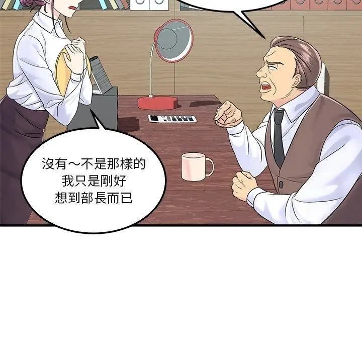 漫画《让上司成为裙下之臣》第4话第54张图