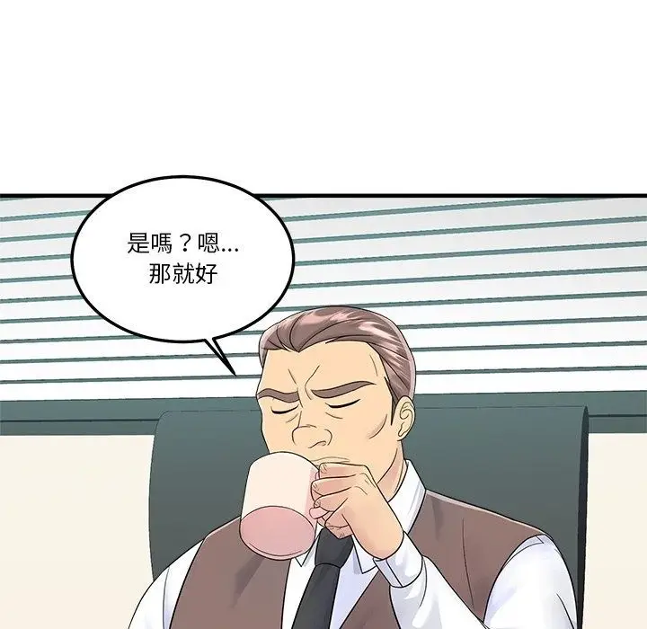 漫画《让上司成为裙下之臣》第4话第55张图