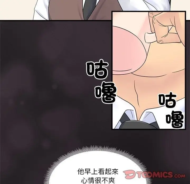 漫画《让上司成为裙下之臣》第4话第56张图
