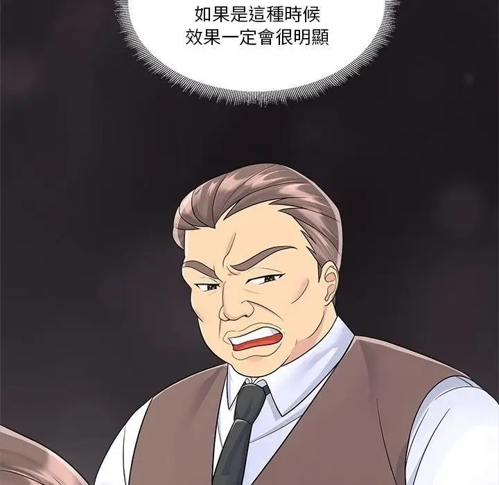 漫画《让上司成为裙下之臣》第4话第57张图
