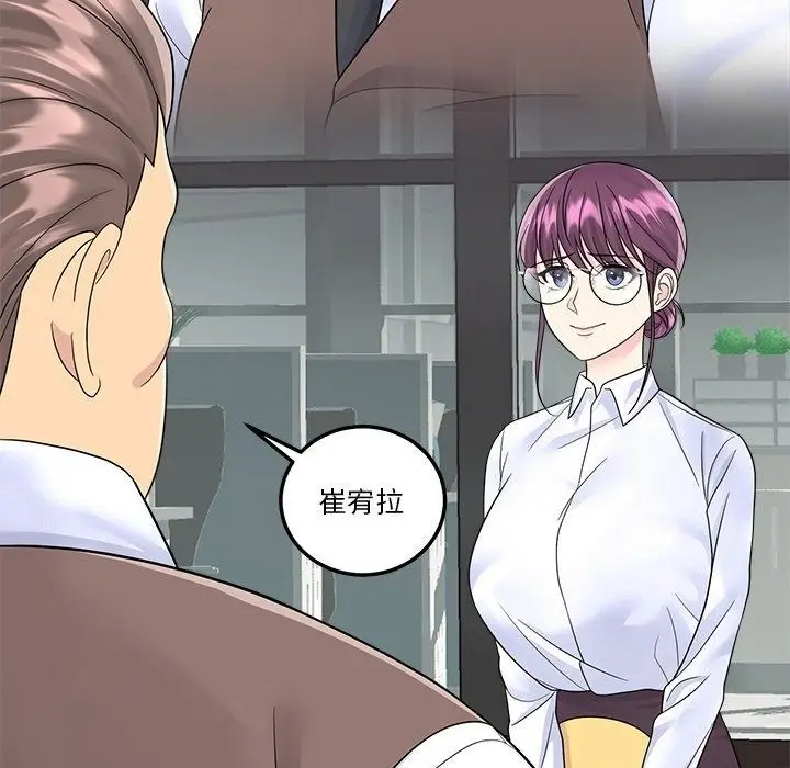 漫画《让上司成为裙下之臣》第4话第58张图