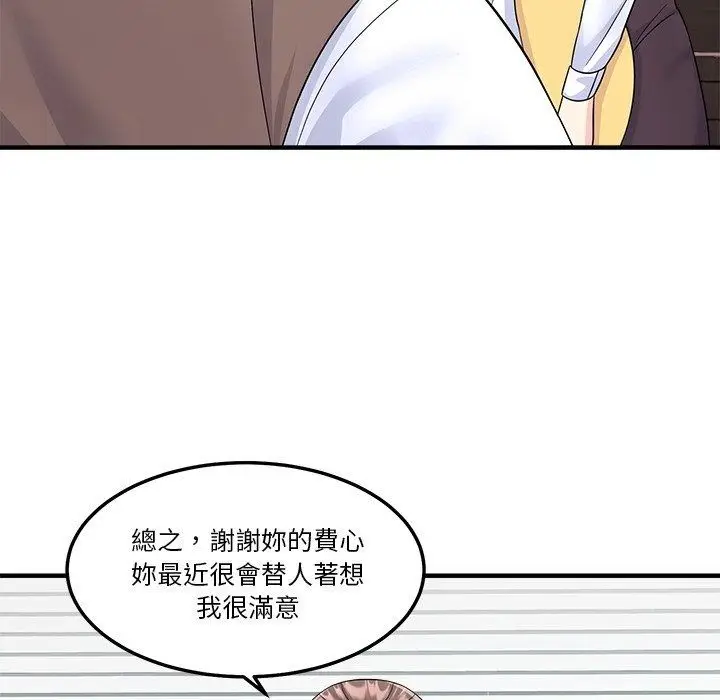 漫画《让上司成为裙下之臣》第4话第59张图