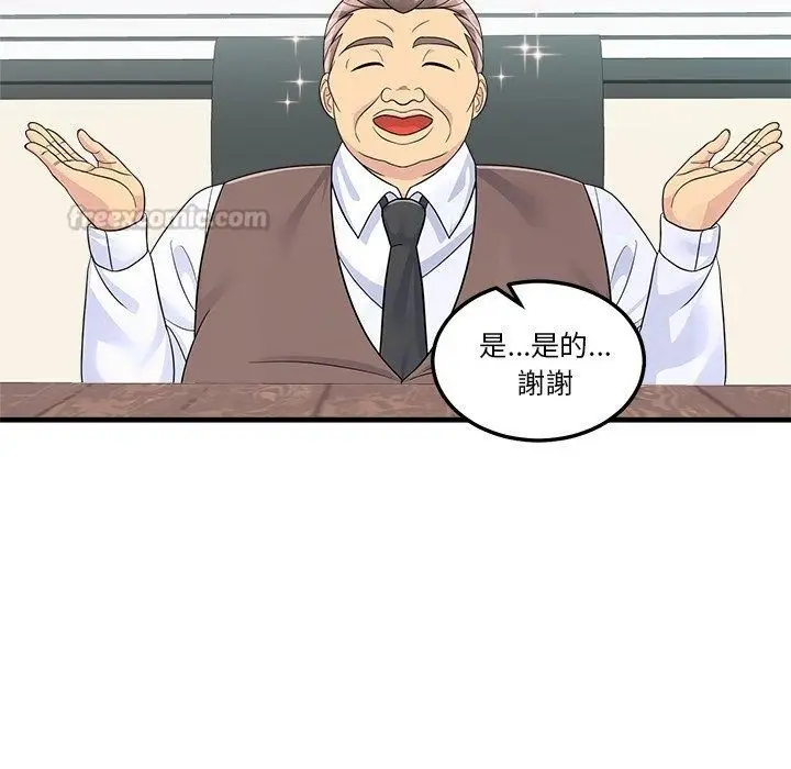 漫画《让上司成为裙下之臣》第4话第60张图