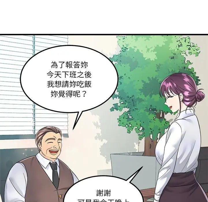 漫画《让上司成为裙下之臣》第4话第61张图