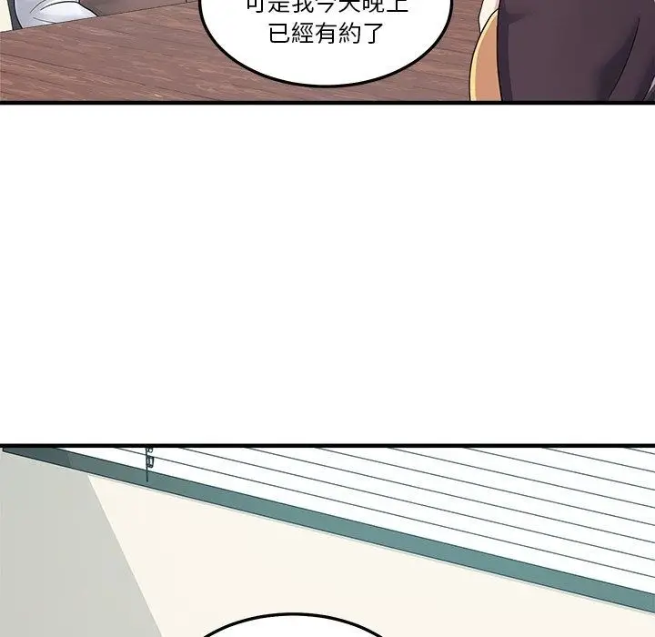 漫画《让上司成为裙下之臣》第4话第62张图