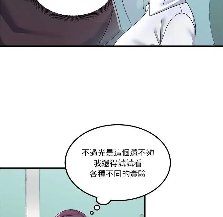 漫画《让上司成为裙下之臣》第4话第66张图