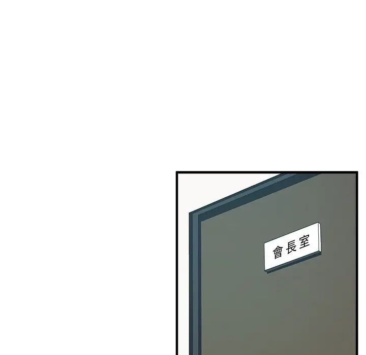 漫画《让上司成为裙下之臣》第4话第68张图