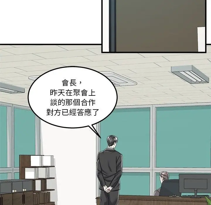 漫画《让上司成为裙下之臣》第4话第69张图