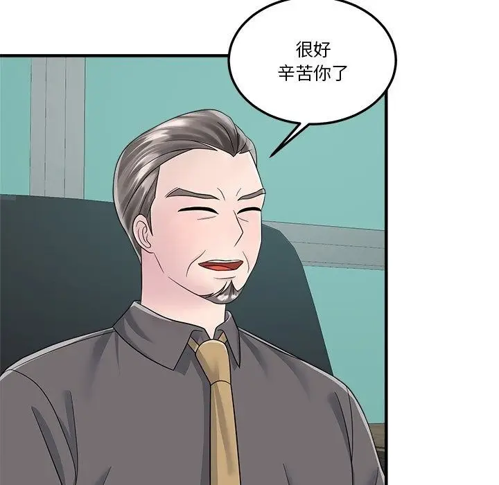 漫画《让上司成为裙下之臣》第4话第71张图