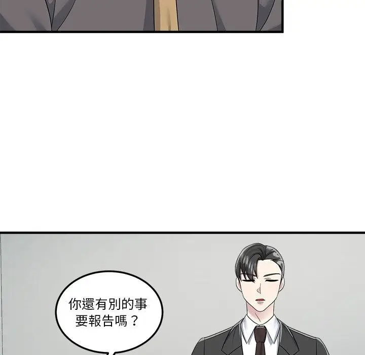 漫画《让上司成为裙下之臣》第4话第72张图