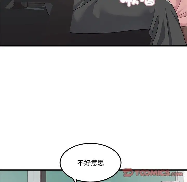 漫画《让上司成为裙下之臣》第4话第74张图