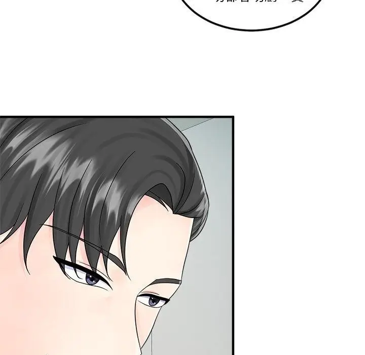 漫画《让上司成为裙下之臣》第4话第84张图