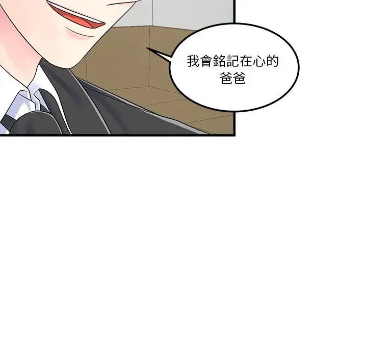 漫画《让上司成为裙下之臣》第4话第85张图