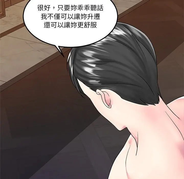 漫画《让上司成为裙下之臣》第4话第9张图