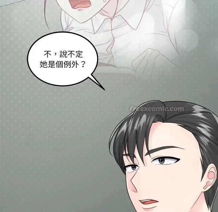 漫画《让上司成为裙下之臣》第4话第90张图