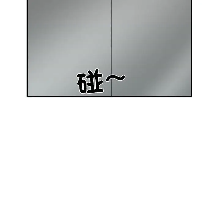 漫画《让上司成为裙下之臣》第4话第93张图