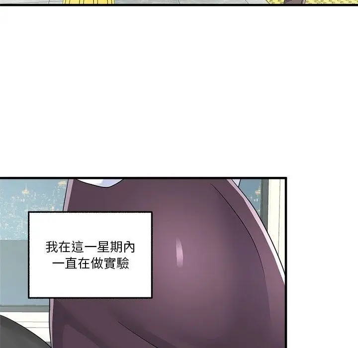 漫画《让上司成为裙下之臣》第4话第96张图