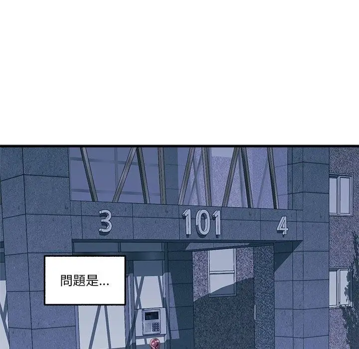 漫画《让上司成为裙下之臣》第4话第99张图