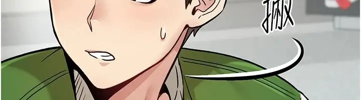 漫画《爱爱桌游社》第1话第102张图
