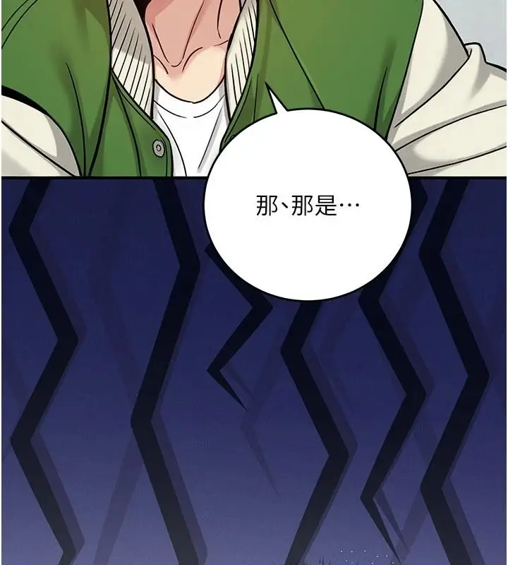 漫画《爱爱桌游社》第1话第103张图