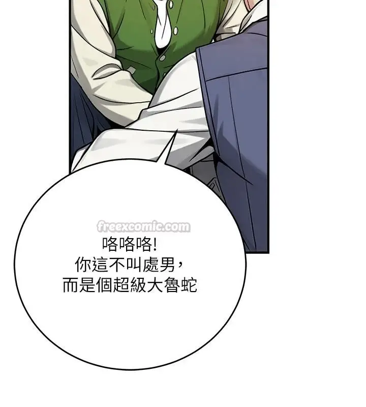 漫画《爱爱桌游社》第1话第105张图