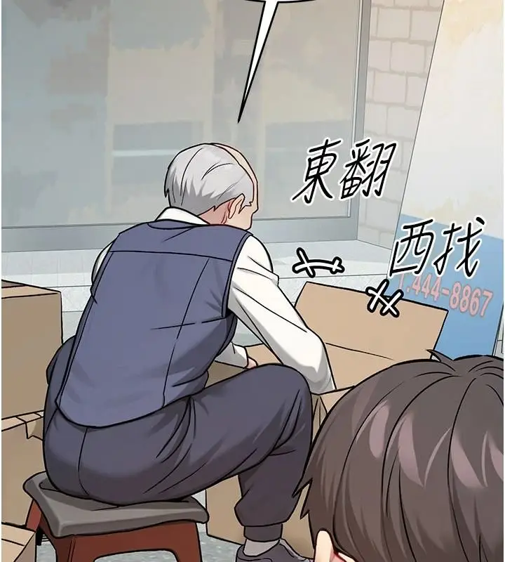 漫画《爱爱桌游社》第1话第108张图