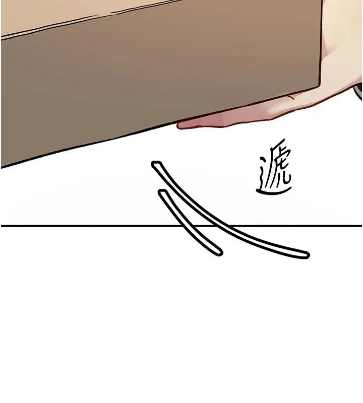 漫画《爱爱桌游社》第1话第111张图