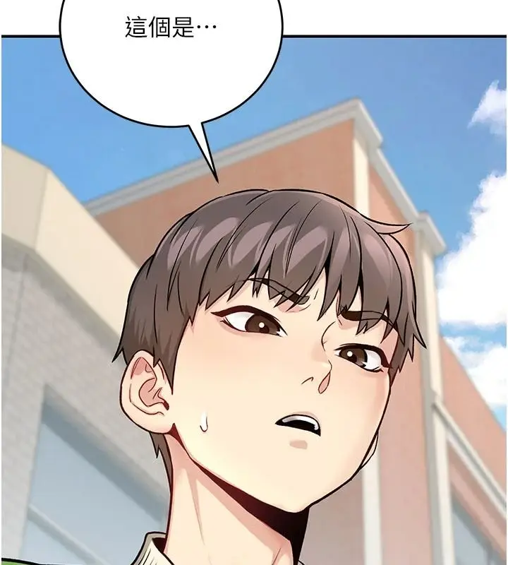 漫画《爱爱桌游社》第1话第113张图