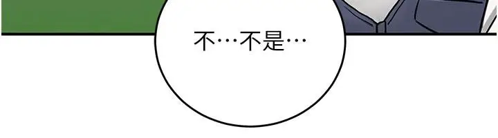 漫画《爱爱桌游社》第1话第124张图