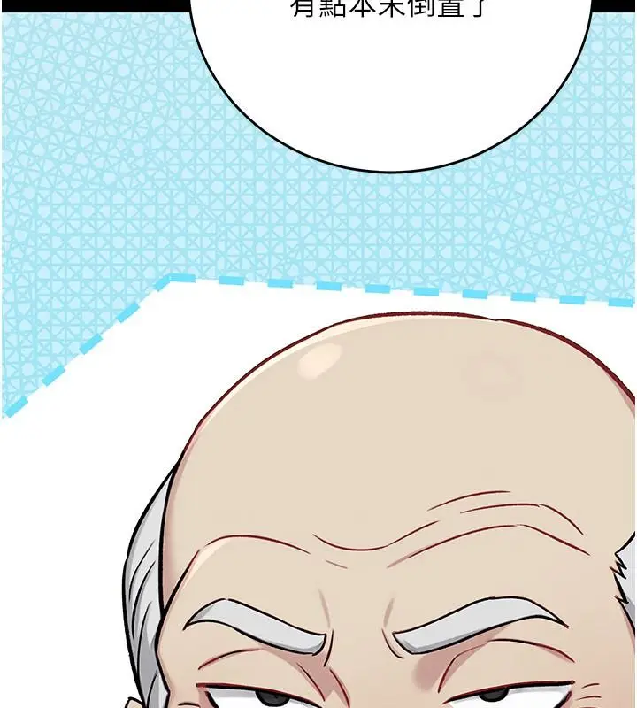 漫画《爱爱桌游社》第1话第131张图