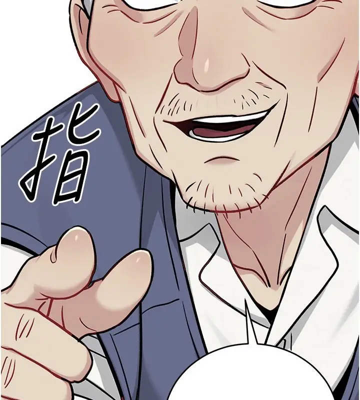 漫画《爱爱桌游社》第1话第132张图