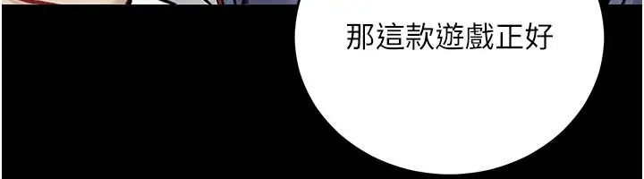 漫画《爱爱桌游社》第1话第133张图