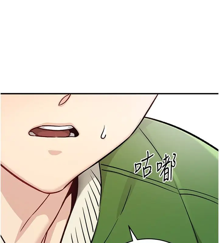 漫画《爱爱桌游社》第1话第148张图