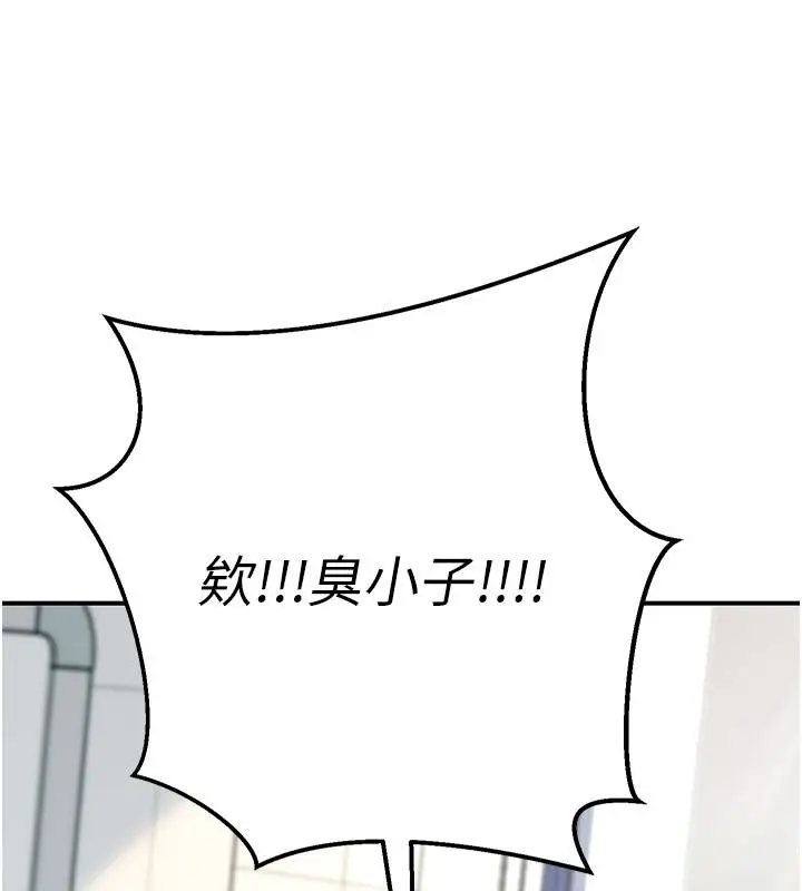 漫画《爱爱桌游社》第1话第154张图
