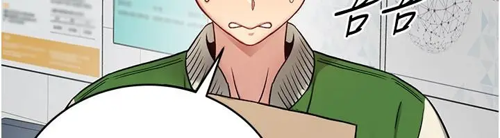 漫画《爱爱桌游社》第1话第159张图