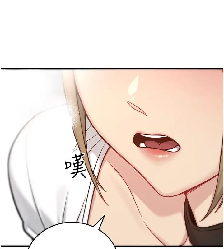 漫画《爱爱桌游社》第1话第168张图