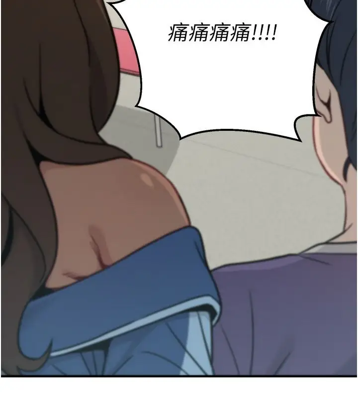 漫画《爱爱桌游社》第1话第171张图