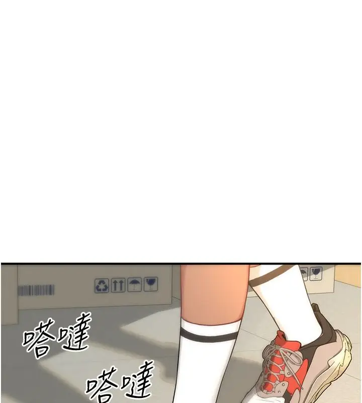 漫画《爱爱桌游社》第1话第172张图
