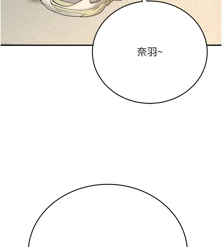 漫画《爱爱桌游社》第1话第174张图