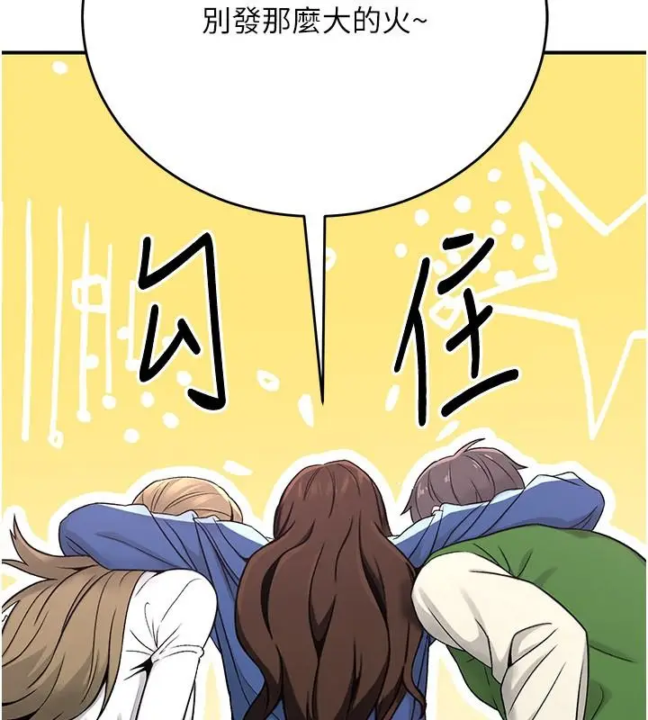 漫画《爱爱桌游社》第1话第175张图