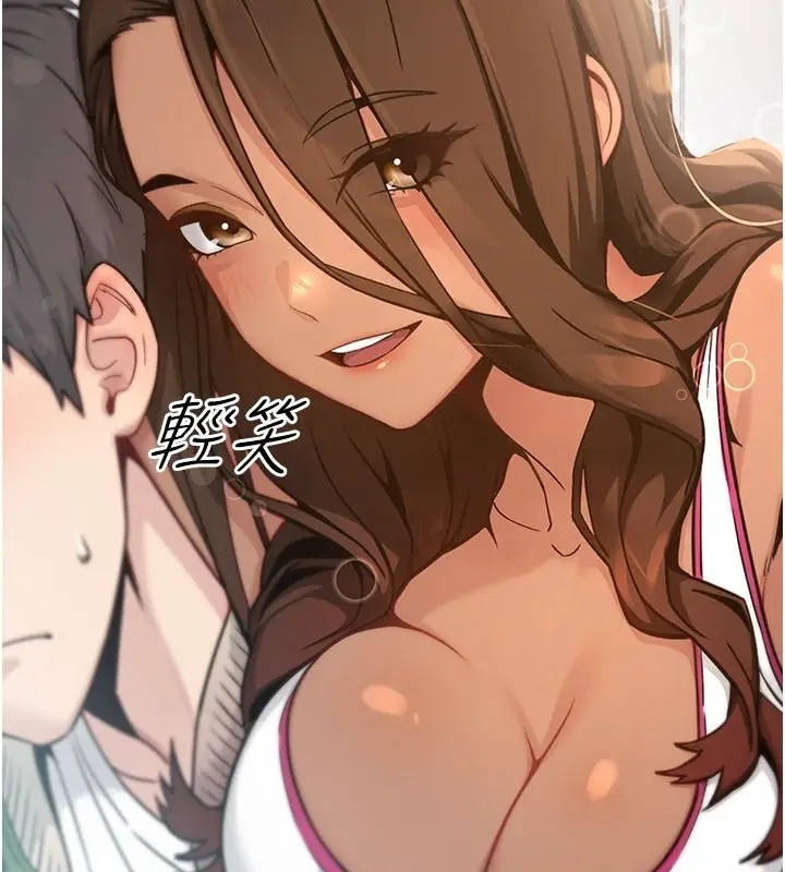 漫画《爱爱桌游社》第1话第178张图
