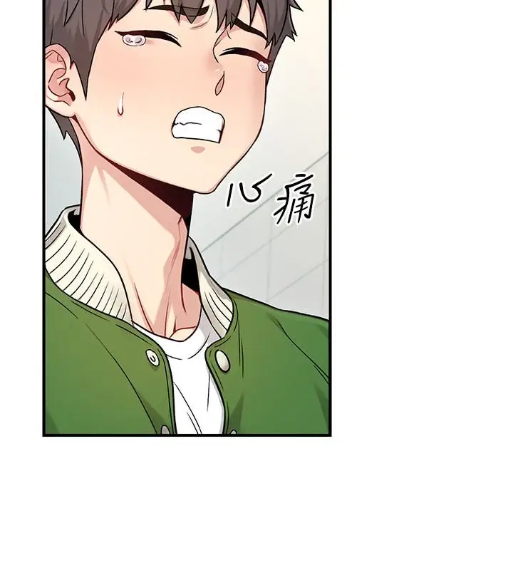 漫画《爱爱桌游社》第1话第187张图