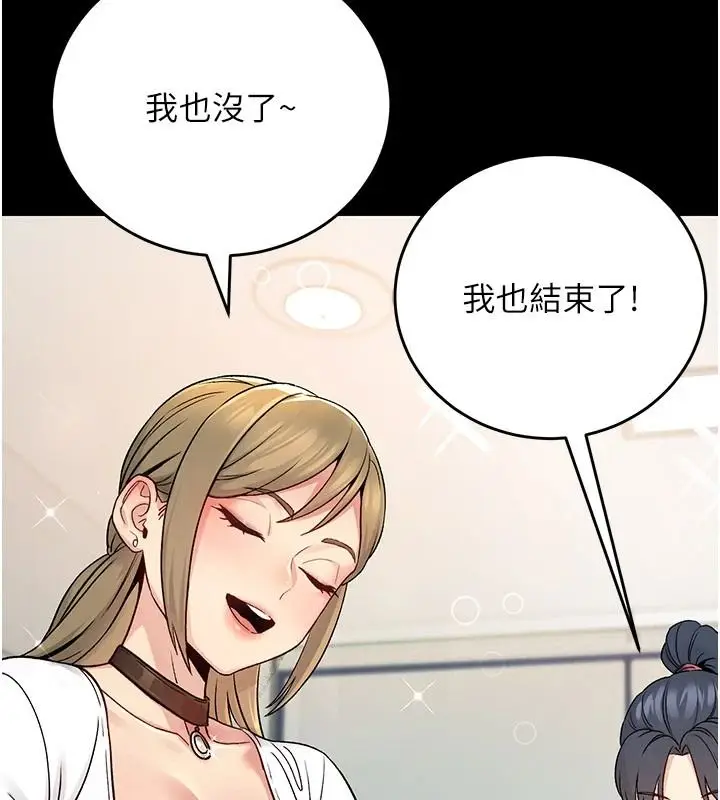 漫画《爱爱桌游社》第1话第19张图