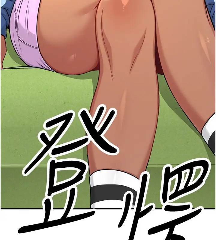 漫画《爱爱桌游社》第1话第193张图