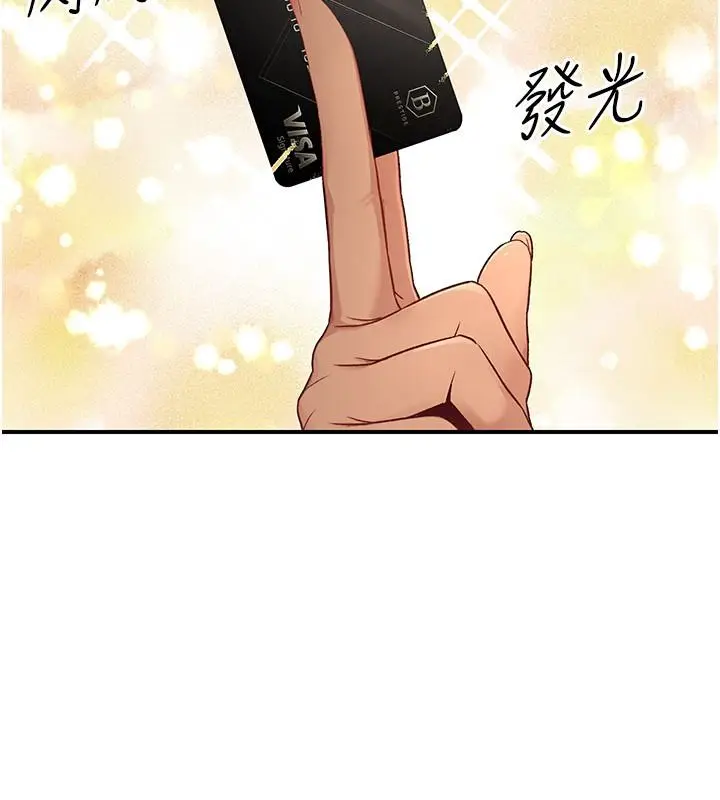 漫画《爱爱桌游社》第1话第198张图