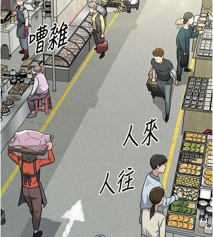 漫画《爱爱桌游社》第1话第2张图